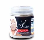 طمى مغربي خام للبشره والجسم 200 جرام انهار