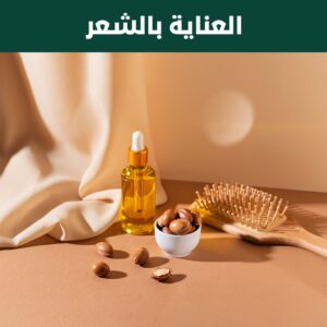 العناية بالشعر